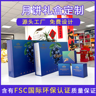 2025 Mid-Autumn Festival Mooncake Gift Box Classy Souvenir Gift Box Ready-Made National Trend 6-Piece Mooncake Packaging Box Empty Box