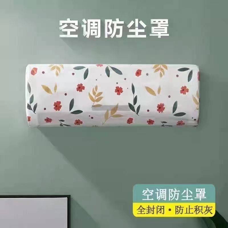Air conditioning dust cover hanging universal cartoon wall-mounted all-inclusive air conditioning cover hanging dustproof washable wholesale Air conditioning dust cover hanging universal cartoon wall-mounted all-inclusive air conditioning cover hanging dustproof washable wholesale