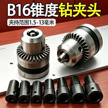B16��ͷ�����״�׻������ͷ׶���괲�ٴ��๦���ʺ�5-14mm��