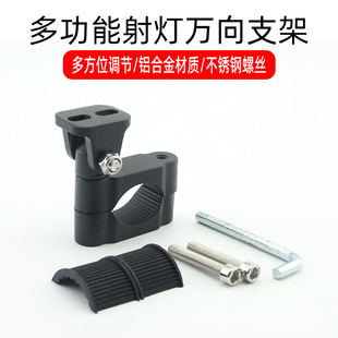 Motorcycle spotlight bracket fixture single hole aluminum alloy bumper bumper LED headlight pipe clamp extension bracket