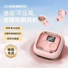 抖音爆款睡眠耳机耳塞超柔软上班睡觉降噪睡眠迷你耳机隔音耳塞
