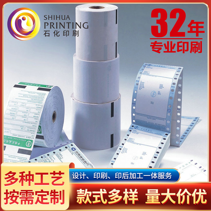 生产供应 平安保单印刷加工 生日保单印刷 条码保单印刷