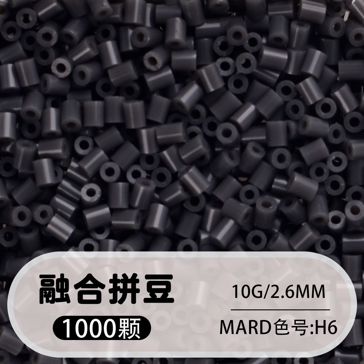 【h6】1000 capsules in bag/2.6mm【fusion bean】 / 10g/1000 capsules