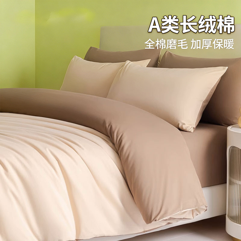 Juego de cuatro piezas de algodón cepillado de algodón de otoño e invierno, ropa de cama gruesa de alta calidad, funda de edredón, funda de cama, juego de tres piezas de cama