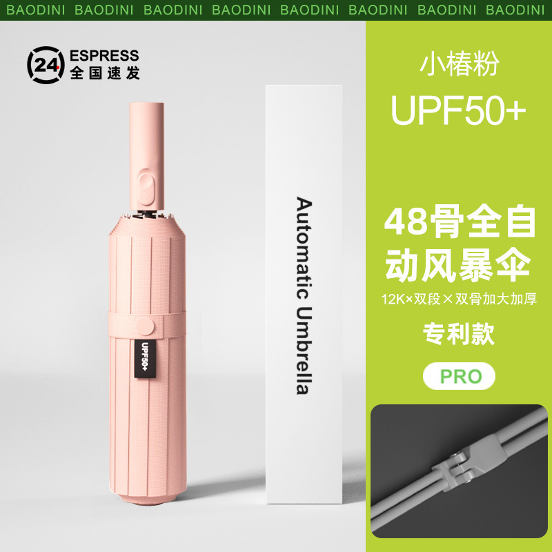 全自动48骨ins渐变雨伞批发抗风暴晴雨两用黑胶遮阳伞男女高级感|undefined