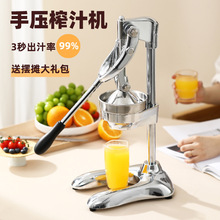 摆摊压汁机橙子榨汁机商用手动榨汁器手压水果鲜榨橙汁压榨器
