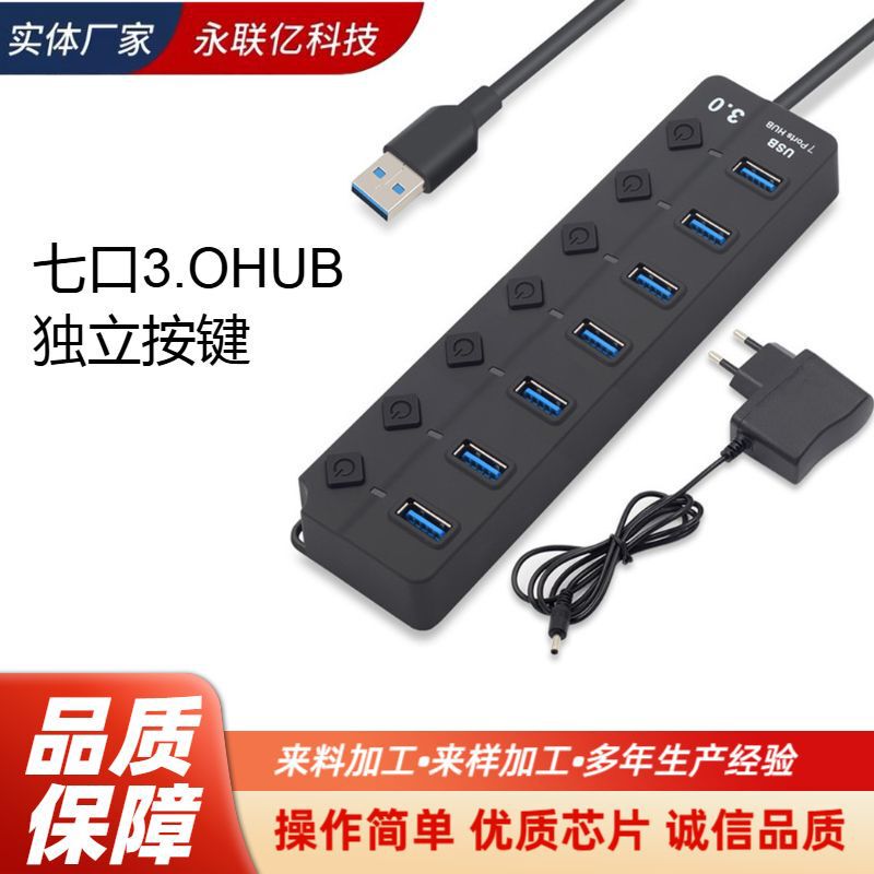 USB 3.07-Port single-port 3.04-Port 3.0 HUB docking station HUB independent button splitter extension 7