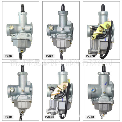 PZ26 PZ27 PZ30 PZ27B PZ30B PZ33 CG125/150/200/250/300化油器