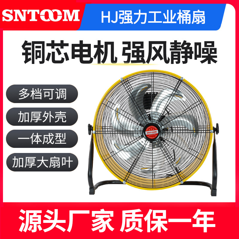 工业桶扇大功率工厂工业用台式地扇高性能排风换气工业风扇220V