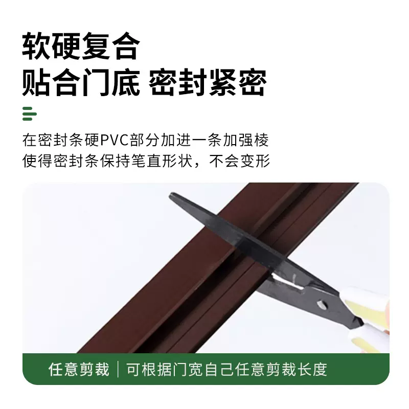 门缝门底密封条软硬复合隔音条挡风防水防鼠pvc塑料条开模生产