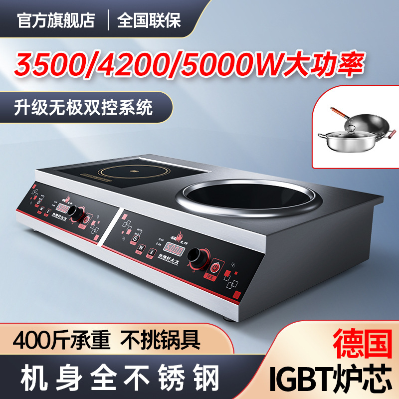 Wholesale Enthusiastic Good Lady Household Commercial Stainless Steel Induction Cooker High Power 3500W Watt 5000 Flat Concave Double