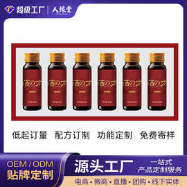 酒之方口服液代加工OEM/ODM  酒前酒后姜黄低聚肽葛根饮料定制