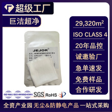 清洁单反镜头传感器精密仪器专用擦拭布超细纤维纳米无尘布工厂家