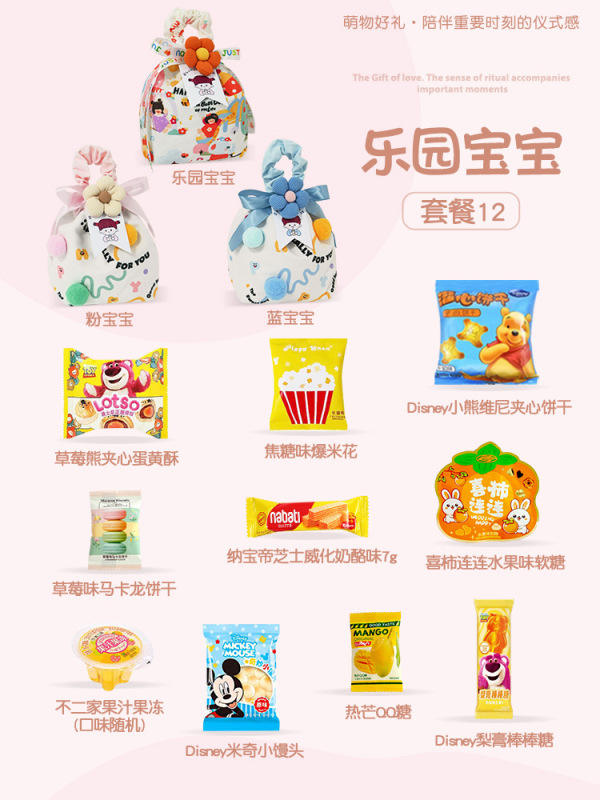 宝宝满月酒伴手礼百日宴回礼出生喜饼百天周岁生日礼儿童零食礼包|undefined