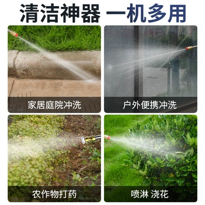water gun household portable multi-function | Car washing machine