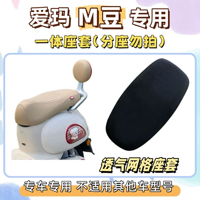 mats + seat cushion cover, waterproof Electric vehicle foot mat - breathable-seat-cushion-cover-yb-pure-black-emma-m-bean