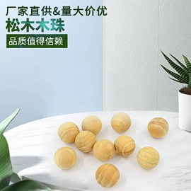 木质工艺品;车挂;经络保健器材