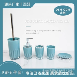 卫浴套件;其他洗漱用具;厨房整理
