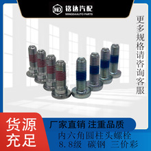 紧固件电动车摩托踏板碟刹盘螺丝刹车盘螺栓M8*25汽摩通用