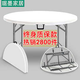 xy折叠圆桌家用小户型简易大圆桌面塑料聚餐圆形餐桌椅吃饭桌子10