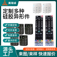 导电硅胶手机按键按键橡胶制品 硅胶制品空调电视遥控器按扭定做