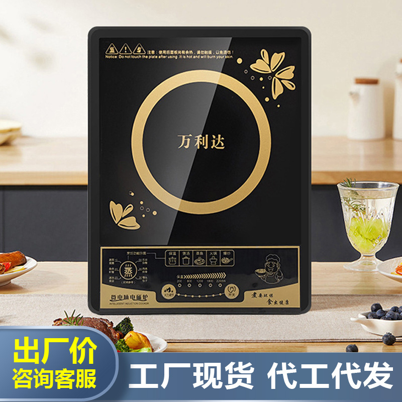 电磁炉家用多功能防水省电大功率炒菜火锅电陶炉厂家批发会销礼品