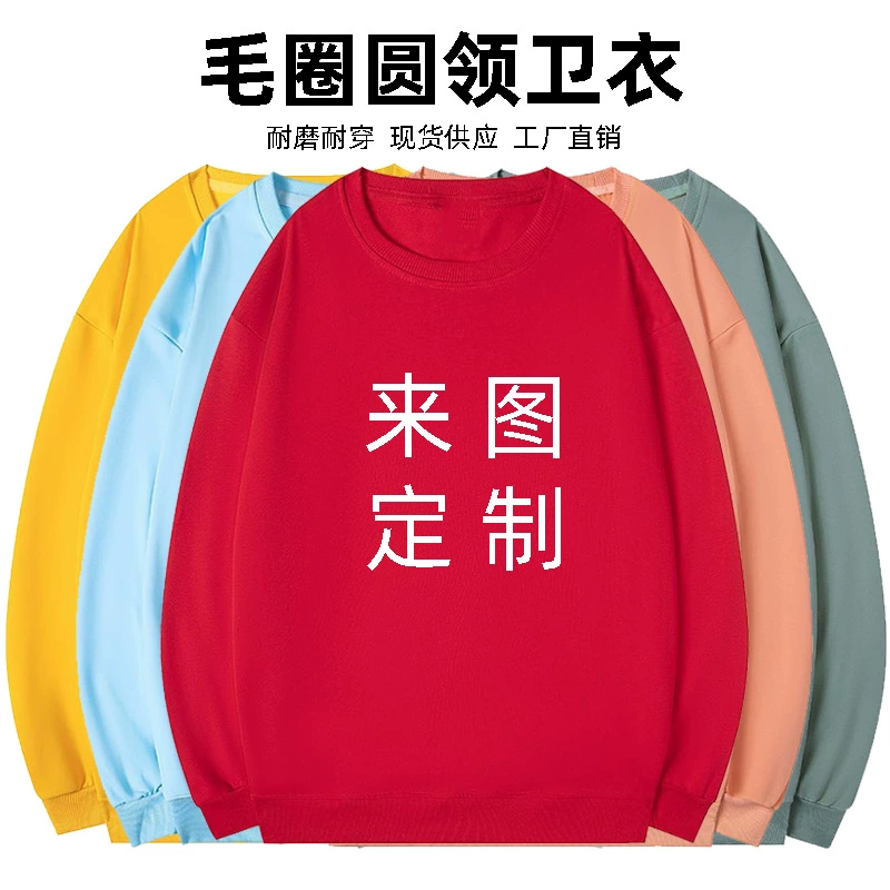 Терри свитер с длинным рукавом на заказ Реклама культурная рубашка группа комбинезоны DIY одноклассник Вечеринка печать логотипа оптом