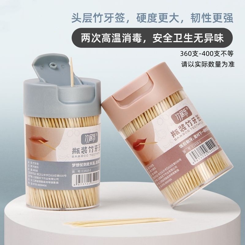 竹制便携带水果签实惠生活家用一次性双头餐厅饭店餐后剔牙细牙签|undefined