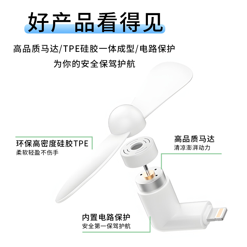 Creative USB Mobile Fan for Apple Android Type-C, Tri-in-One Mini Portable Small Fan Gift Wholesale