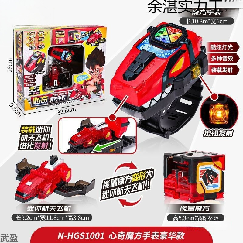 Taobao Summoning Tyrannosaurus Battle Chariot Watch Magic Cube Dragon Armor Bracelet Battle Armor Heart Transformation Novelty for Boys