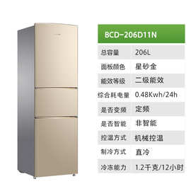 容|声206升BCD-206D11N三开门家用适用冰箱小型节能租冷藏冷冻