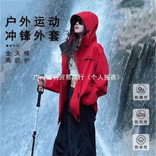 R蘃1德国户外冲锋衣女款2024春秋季新款旅行防水三合一情侣款登山