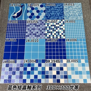 Imitation Mosaic Tiles Swimming Pool Fish Pond Outdoor Blue 300 Brick Engineering Hotel Non-Slip Wear-Resistant Thickeneded Floor Tiles