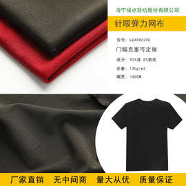 速干网眼布眼针弹力网布服T恤面料小孔服装里料六角网布透气轻薄