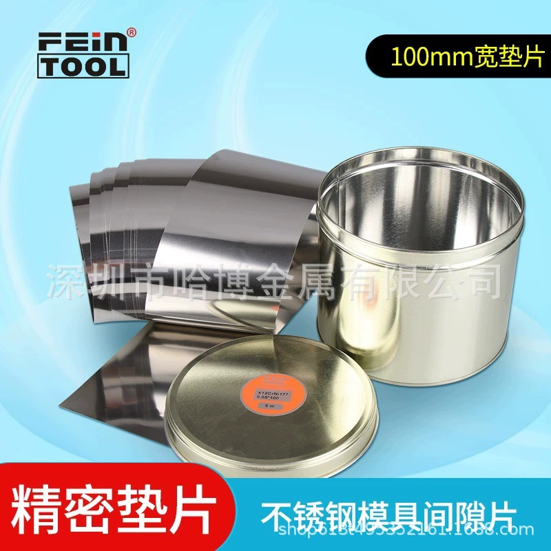 Оптовая продажа, нержавеющая сталь, прецизионная прокладка из Западной Германии, тонкий зазор, лист 0,225 0,055 0,0650,085 0,095