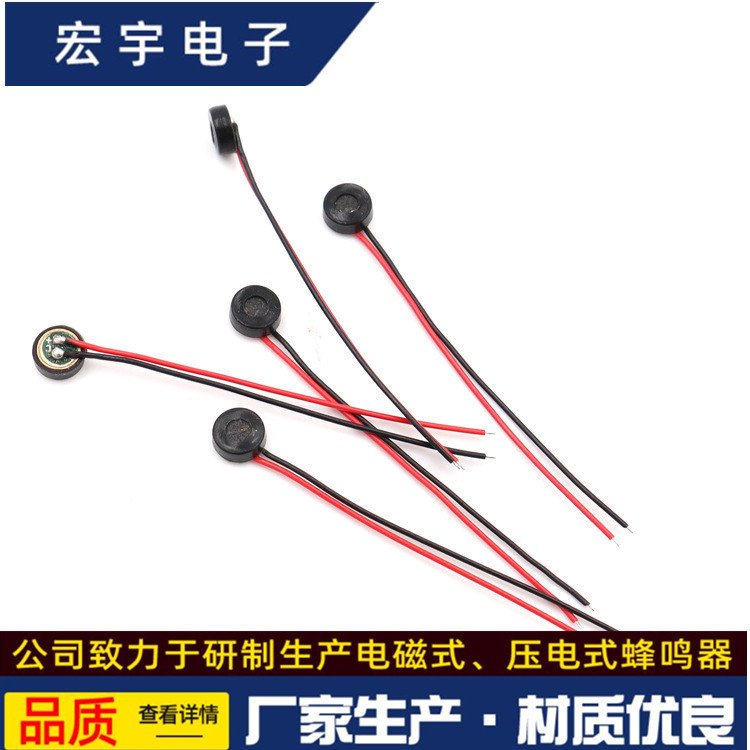 宏宇4015焊线咪头抗干扰带电容橡胶套高灵敏度背极式MIC麦克风