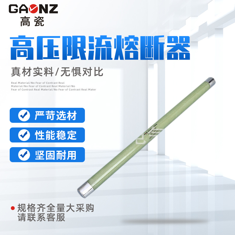 XRNP-40.5KV/0.5A高分段高压熔断器 高压限流熔断器 高压熔断器
