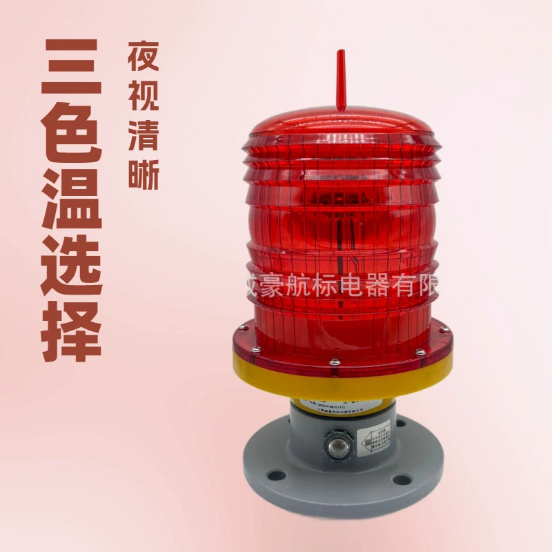 Недорогая специальная поставка производителей серии GZ-122LED средней интенсивности света B-типа, источник холодного света, долговечный маяк, лампа препятствий