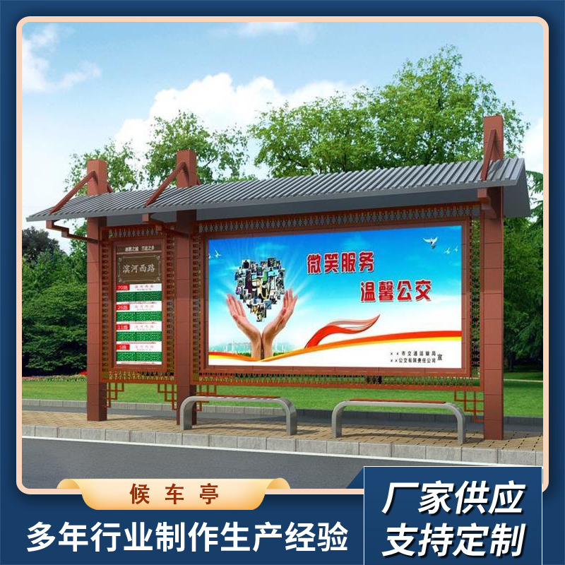 公交候车亭智能公交车站台公交候车厅仿古候车亭仿古公交站台