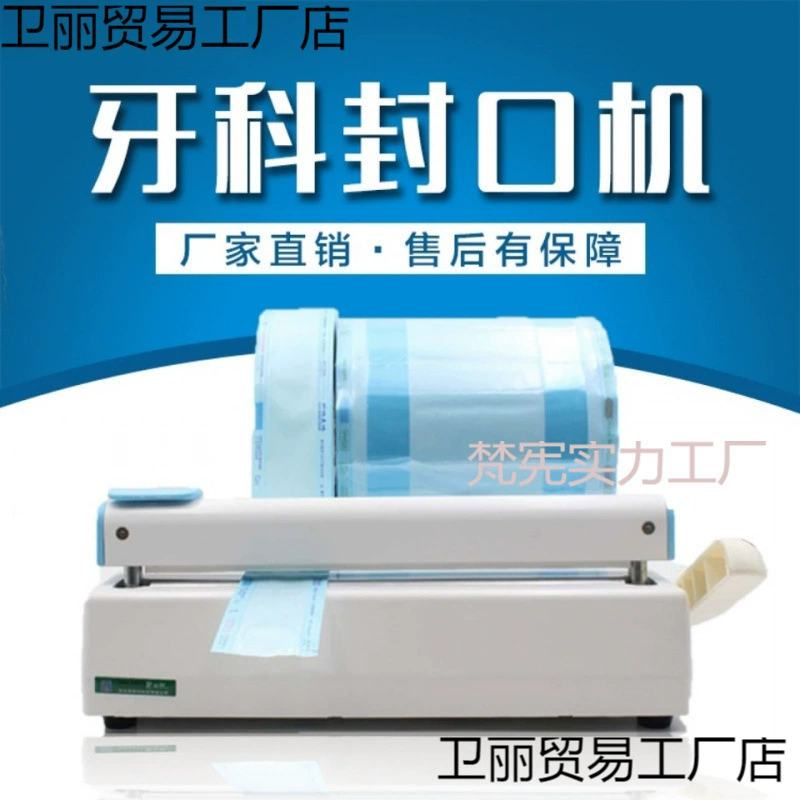 Запечатывающая машина, модель с постоянной температурой, регулируемая по температуре, стоматологическая запечатывающая машина, стоматологические материалы для полости рта, стоматологические материалы