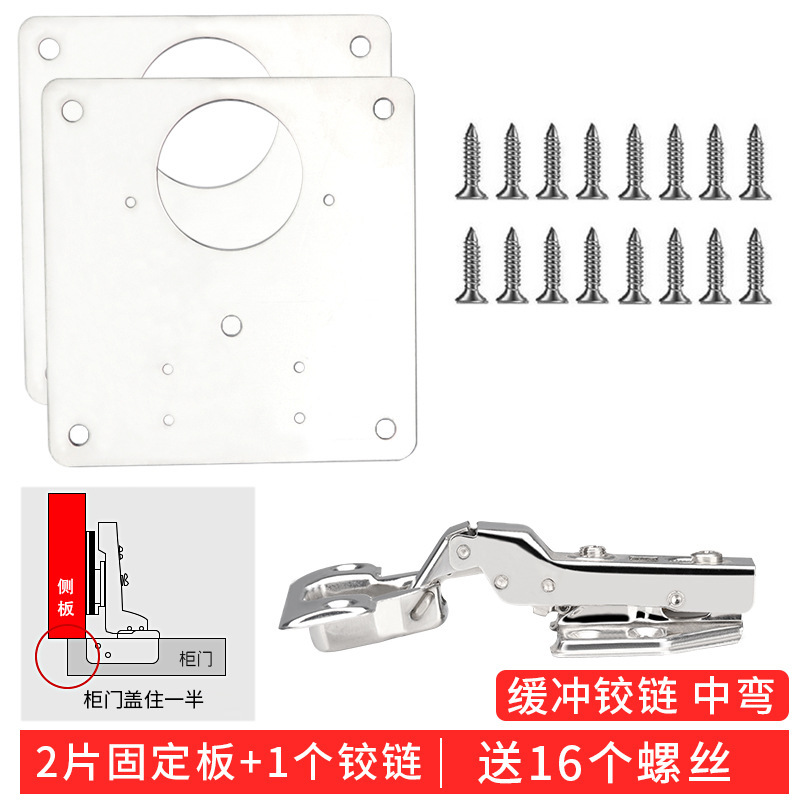 고정 플레이트 2 개 + 중간 굽힘 힌지 1 개 (나사 16 개 포함)