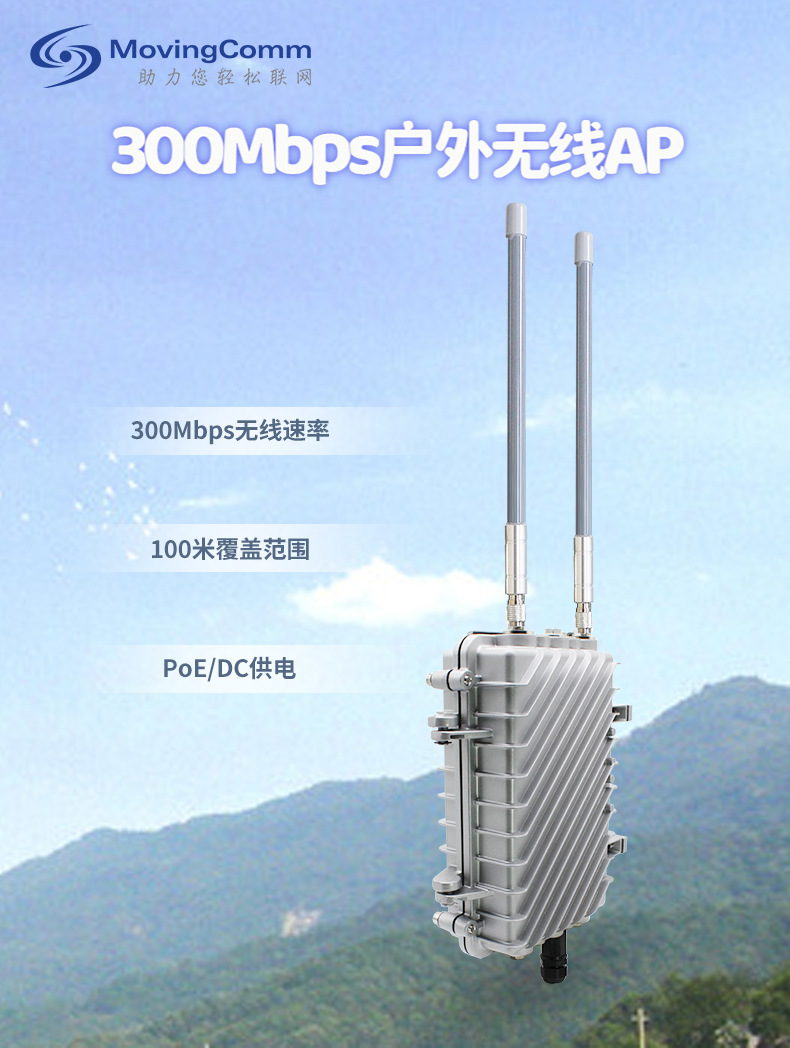 星恒讯 300M工业防水型AP全向覆盖wifi基站无线AP路由器4G户外CPE-阿里巴巴