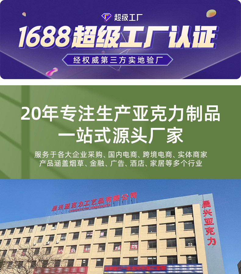 晨兴-详情页(展示盒)_01