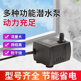 潜水泵