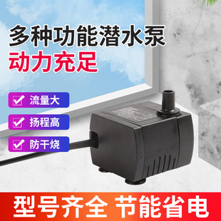 Factory supply plug micro crafts circulating pump mute mini submersible pump can be equipped with water pipe with lamp