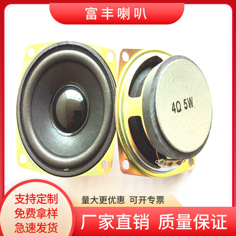 现货2.5寸外磁方形泡边喇叭 66mm4Ω欧5瓦音响扬声器