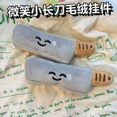 かわいいクリエイティブロングナイフぬいぐるみバッグペンダント面白いフルーツナイフキーホルダー人形遊園地キャッチャーマシン人形