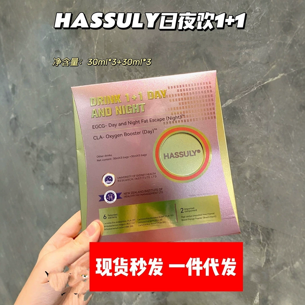 HASSULY Напиток «День и ночь» 1+1 Комбинация «День и ночь» Готовый к употреблению индивидуально упакованный обед-спаситель 30 мл*6 пакетов для доставки