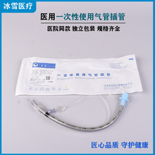 亚光一次性普通型加强型气管插管带导丝急救导管有球囊急救插管