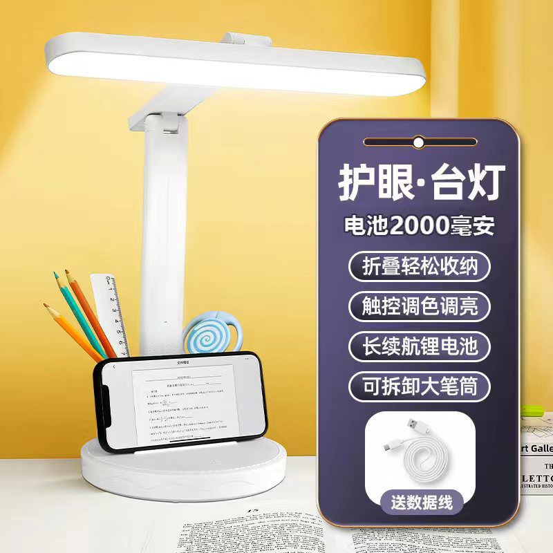 고급스러운 업그레이드 눈 보호 책상 램프 [충전 및 연결]에는 Type-C 충전 케이블 + 충전 헤드가 함께 제공됩니다.